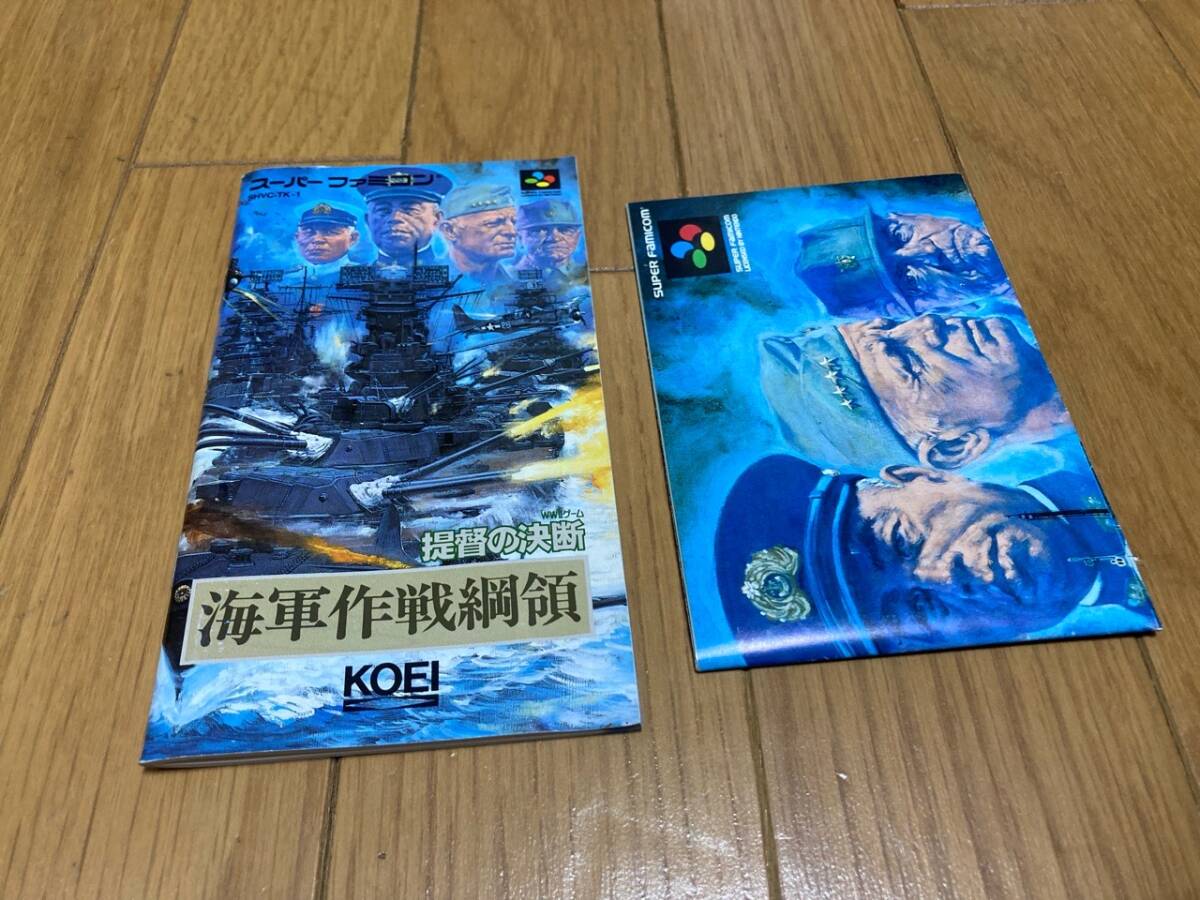 SFC★スーパーファミコン★提督の決断★コーエー★箱説マップ付★ゆうパケット440円クリックポスト185円可_画像5