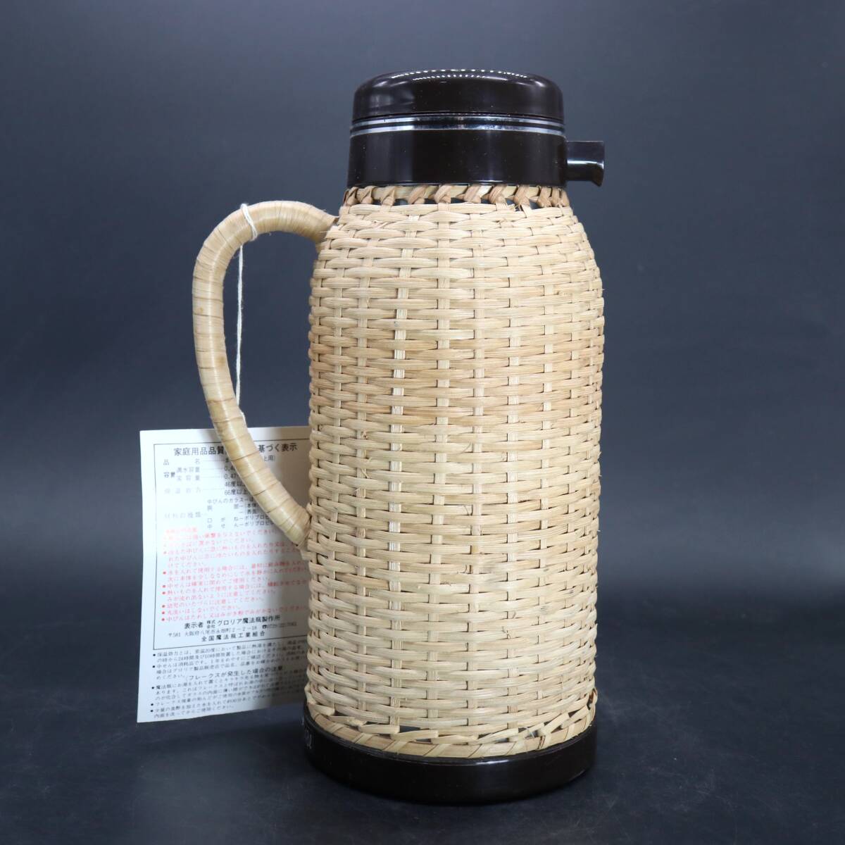 C1269 タグ付き GLORIA グロリア 魔法瓶 籐ポット RL-480 0.48L テーブルポット 卓上ポット まほうびん 昭和レトロ_画像3