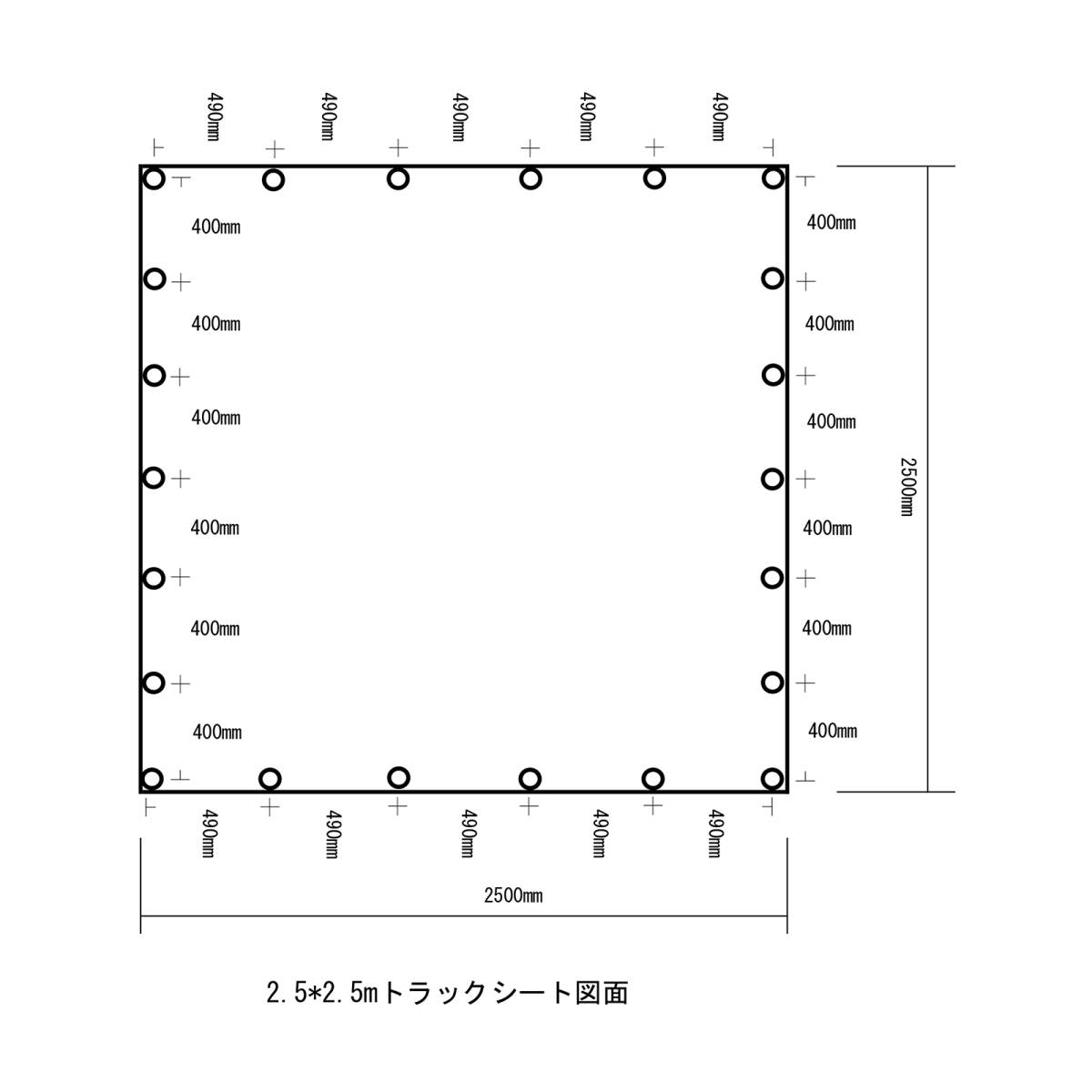 送料無料 2.5×2.5m 防水トラックシート・250×250㎝・ゴムバンド無し・シートのみ・エステル帆布 荷台シートカバー 2500×2500mm_画像8