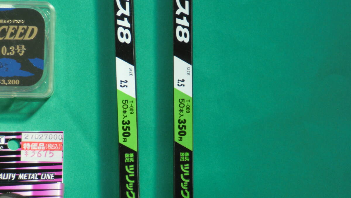 鮎ハリス_画像5