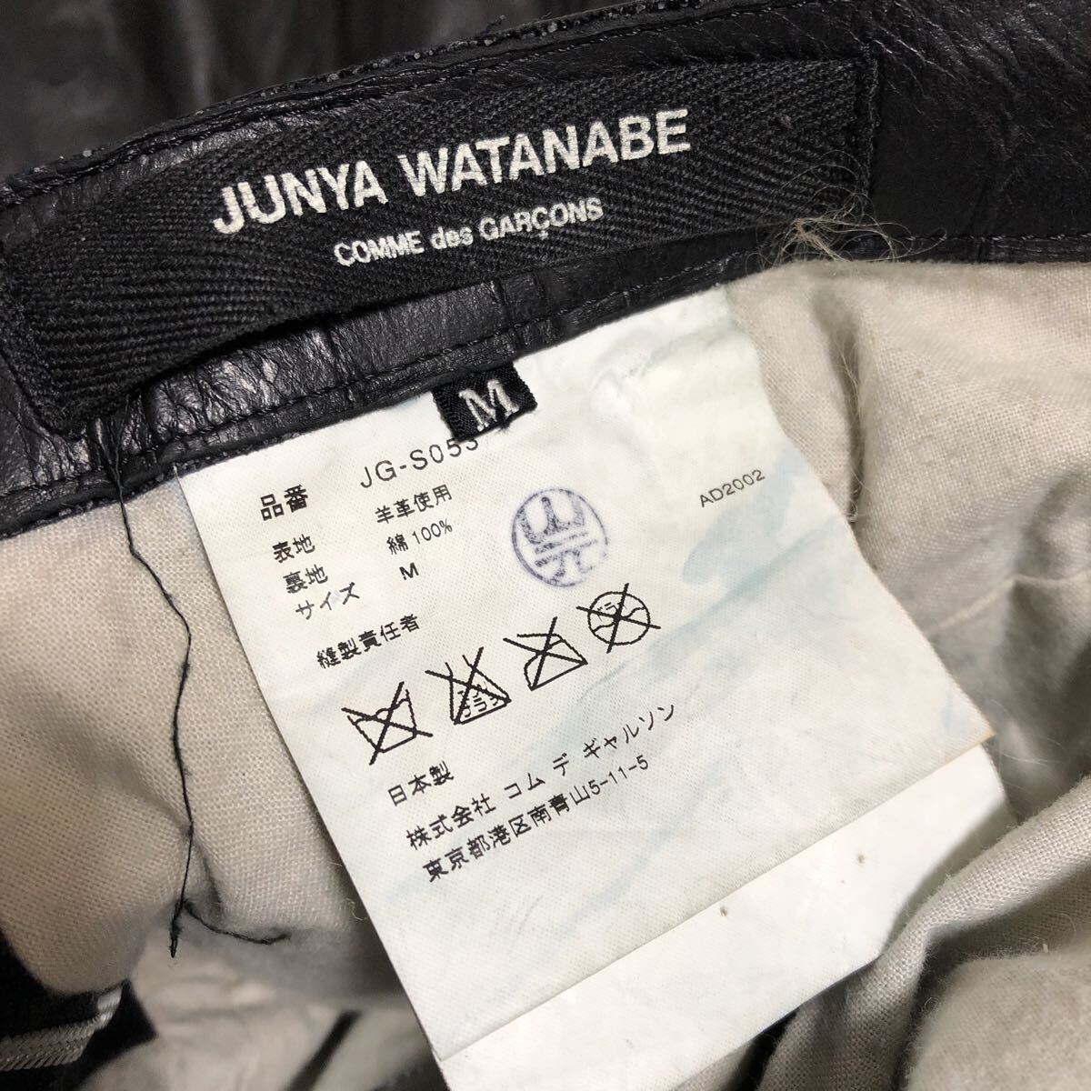 (k) AD2002 JUNYA WATANABE Junya Watanabe commedesgarons Comme des Garcons овечья кожа длинная юбка M лоскутное шитье tia-do