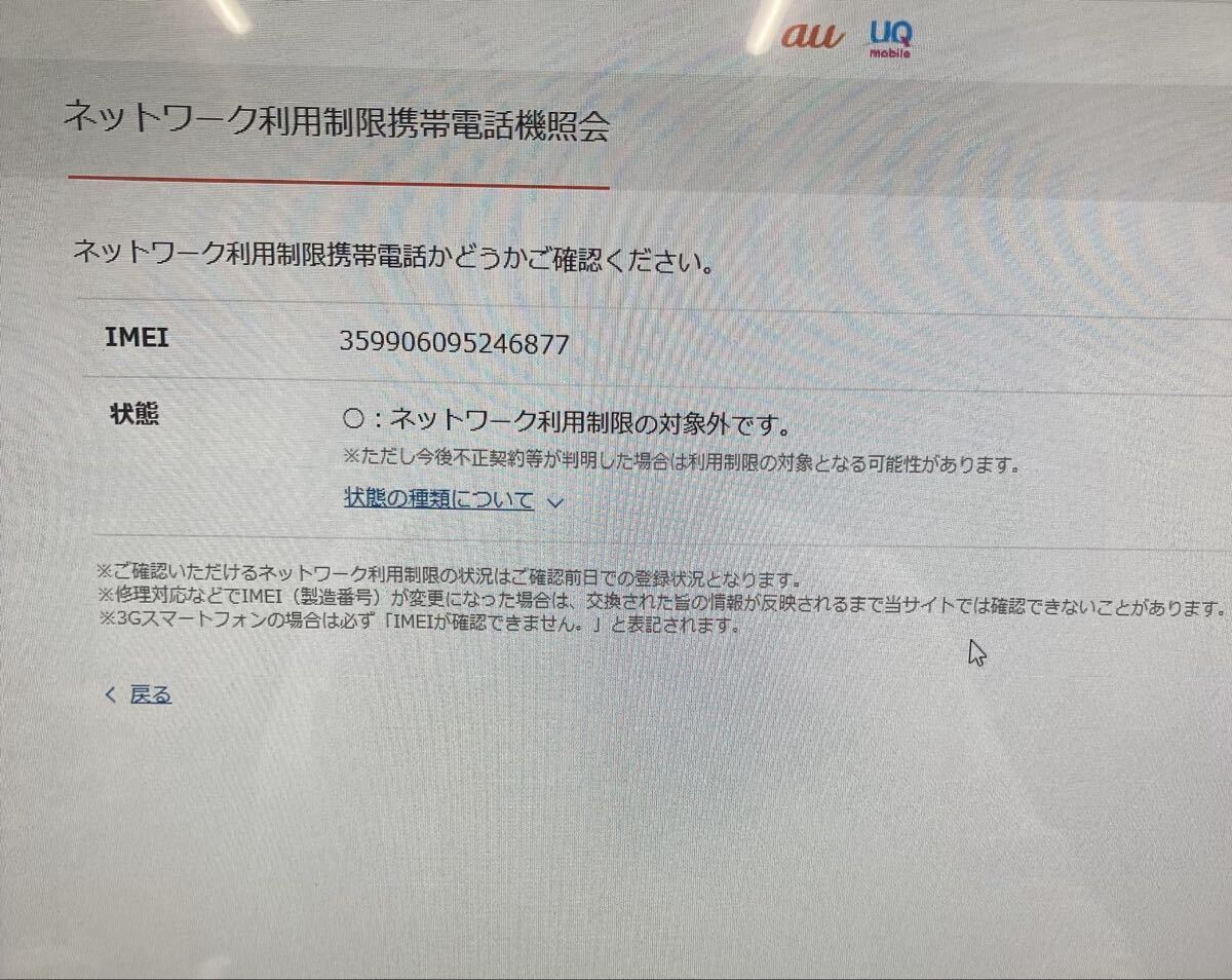  новый товар не использовался au Kyocera Sim свободный водонепроницаемый пыленепроницаемый * ударопрочный high-spec galake-gala ho KYF39 SPA розовый gla чай na мобильный мобильный телефон 