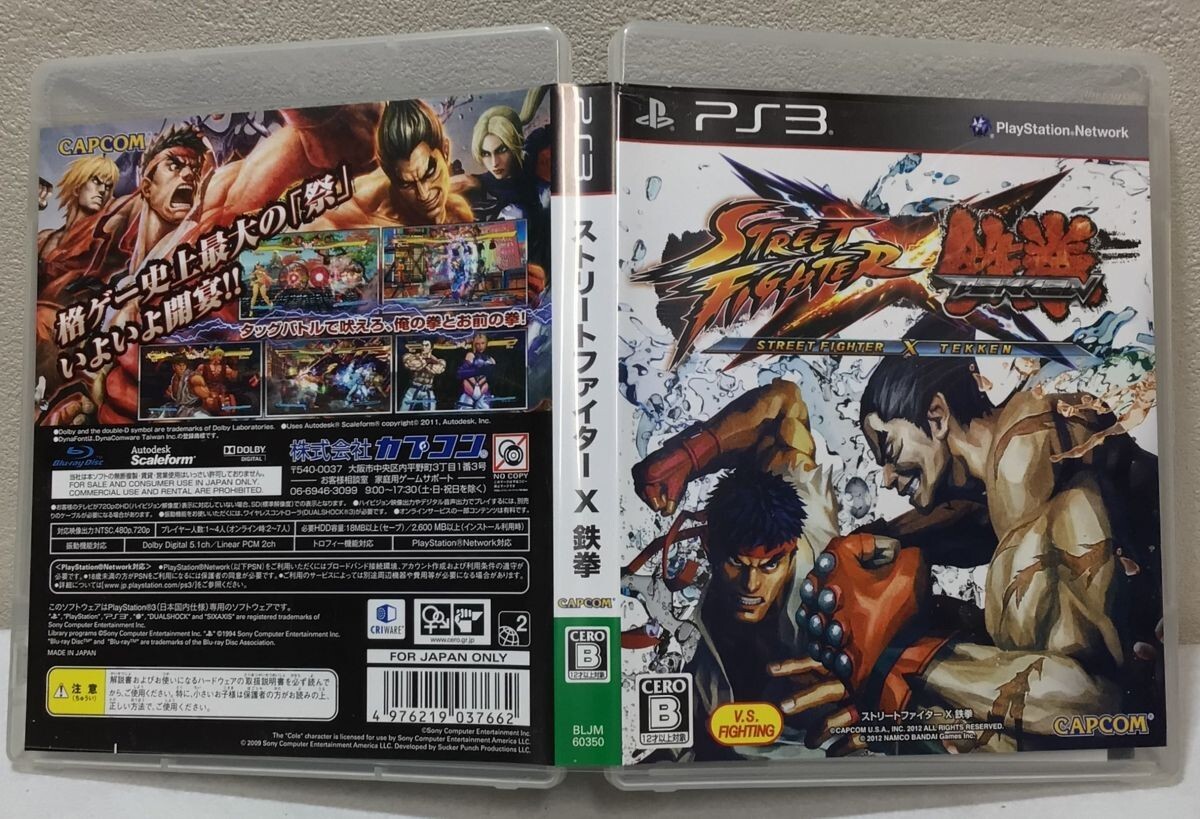 買マス738-60 PS3 ストリートファイター X 鉄拳 コレクターズパッケージ STREET FIGHTER X TEKKEN PlayStation CAPCOM 現状品_画像5