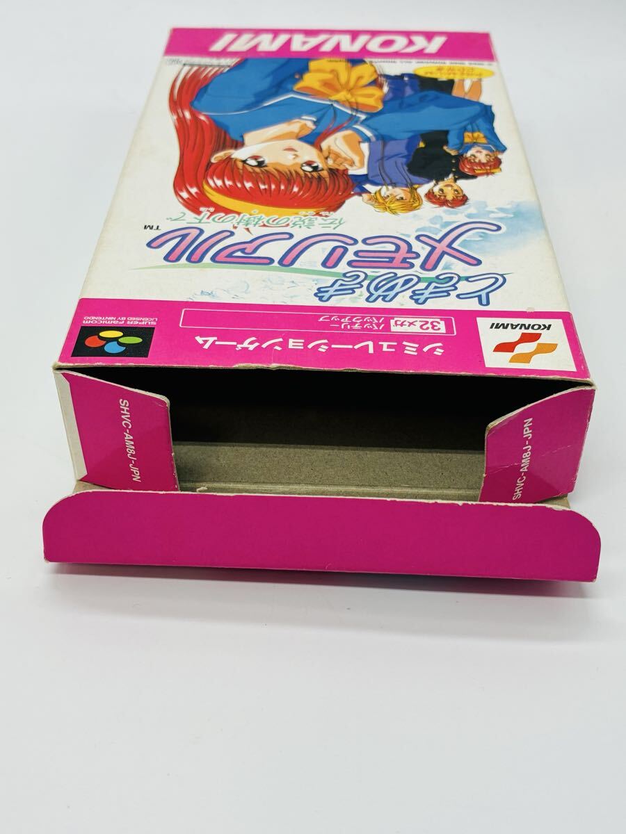 1円〜【箱付】SFC ときめきメモリアル 伝説の樹の下で KONAMI スーパーファミコン 動作確認済み_画像4