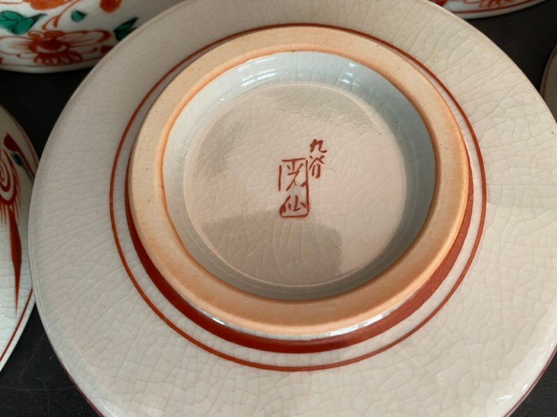 石川県伝統工芸 九谷焼 光仙 深小皿 7枚 ☆ちょこオク☆80_画像8