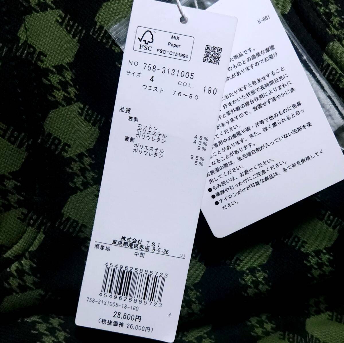 正規品　新品　PEARLY GATES　パーリーゲイツ　マスターバニー　メンズ　裏起毛5ポケットパンツ　モノグラム柄　防寒　カーキ　size4(M)_画像9