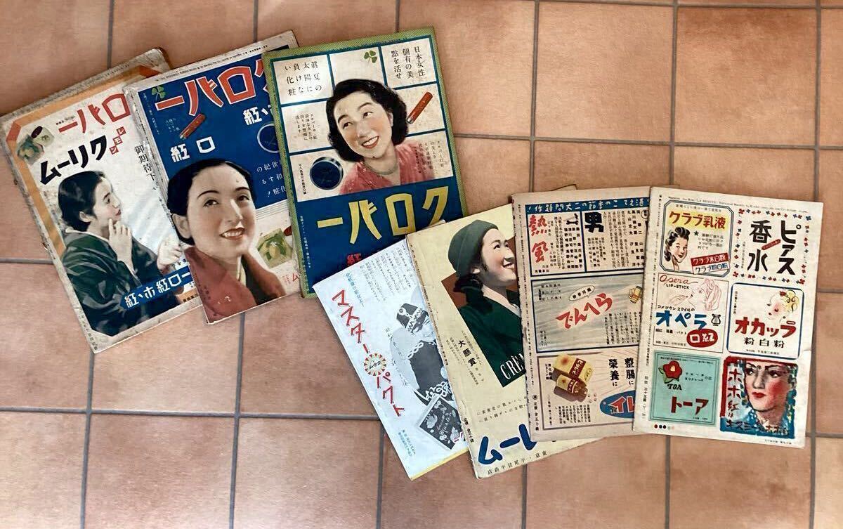 希少 当時物 戦前 戦後 映画雑誌 25冊 おまけ付 まとめて 映画ファン オール松竹 映画と演劇 近代映画 333 タアキイ _画像4