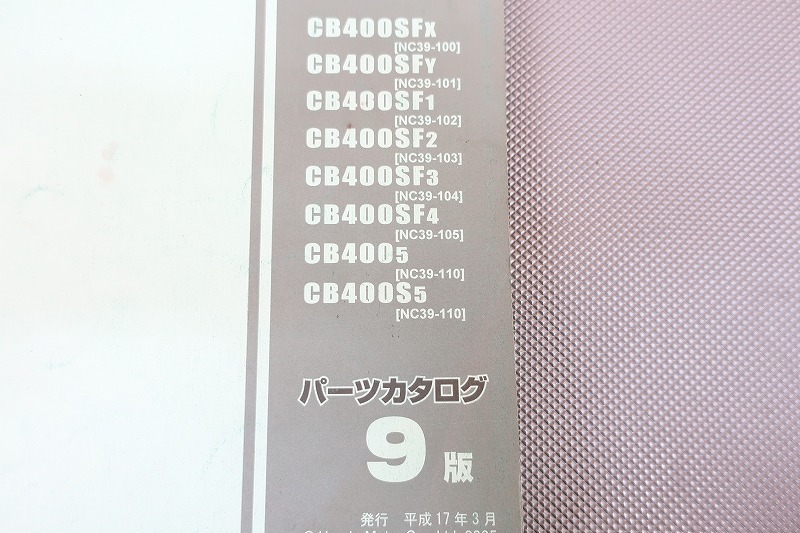  быстрое решение!CB400SF/ super Bol D'Or /9 версия / список запасных частей /NC39-100-105/110/ каталог запчастей / custom * восстановление * техническое обслуживание /165