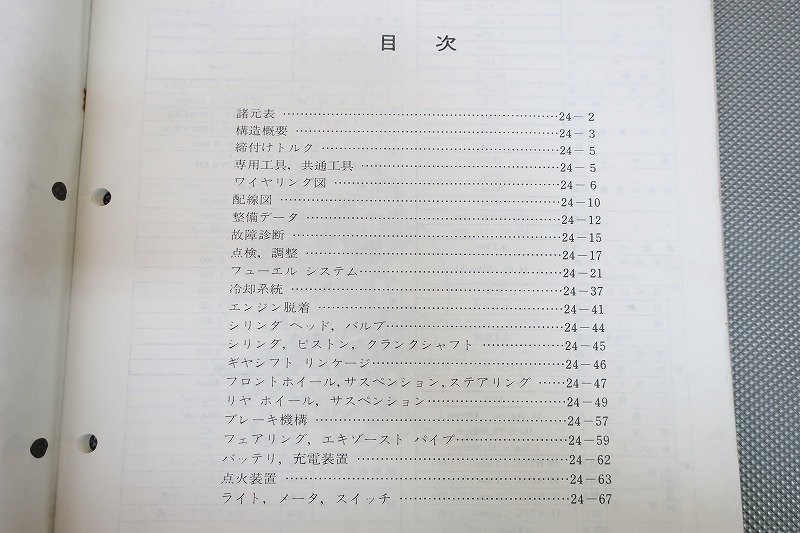  быстрое решение!CBR250RR(L)/ руководство по обслуживанию дополнение версия /MC22-100-/ схема проводки иметь ( поиск : custom / восстановление / техническое обслуживание / сервисная книжка / книга по ремонту )/112