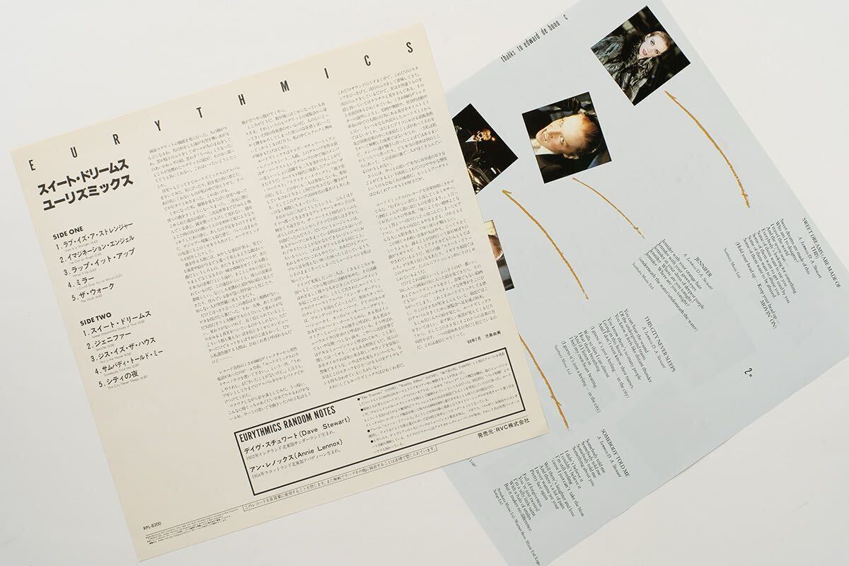 【見本盤】Eurythmics Sweet Dreams (Are Made Of This) / RPL-8200 / 国内盤 Promo Vinyl LP レコード _画像4