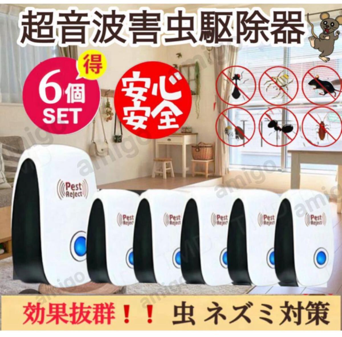 6 шт * мышь удаление мышь .. меры репеллент ультразвук уничтожение насекомых контейнер .. вредитель мухи таракан, мышь,kmo, клещи,kobae пчела черепаха msi инсектицид 
