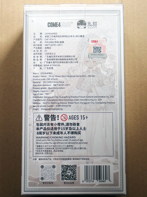 単品取引用 送料込 新品 ミンティ2 海洋宝石 別売り 限定 吊下げ ペルセポネ ペルセネ MINTY 米甜 ミティエン COME4FREE ブラインドドール_画像3