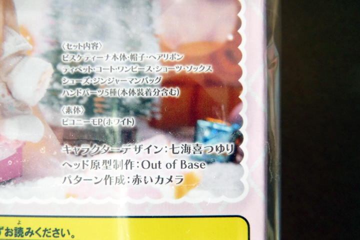 未使用 シュガーカップス ビスケティーナ Charming Gingerman Sugar Sugar Party3 SugarCups アゾン AZONE_画像4