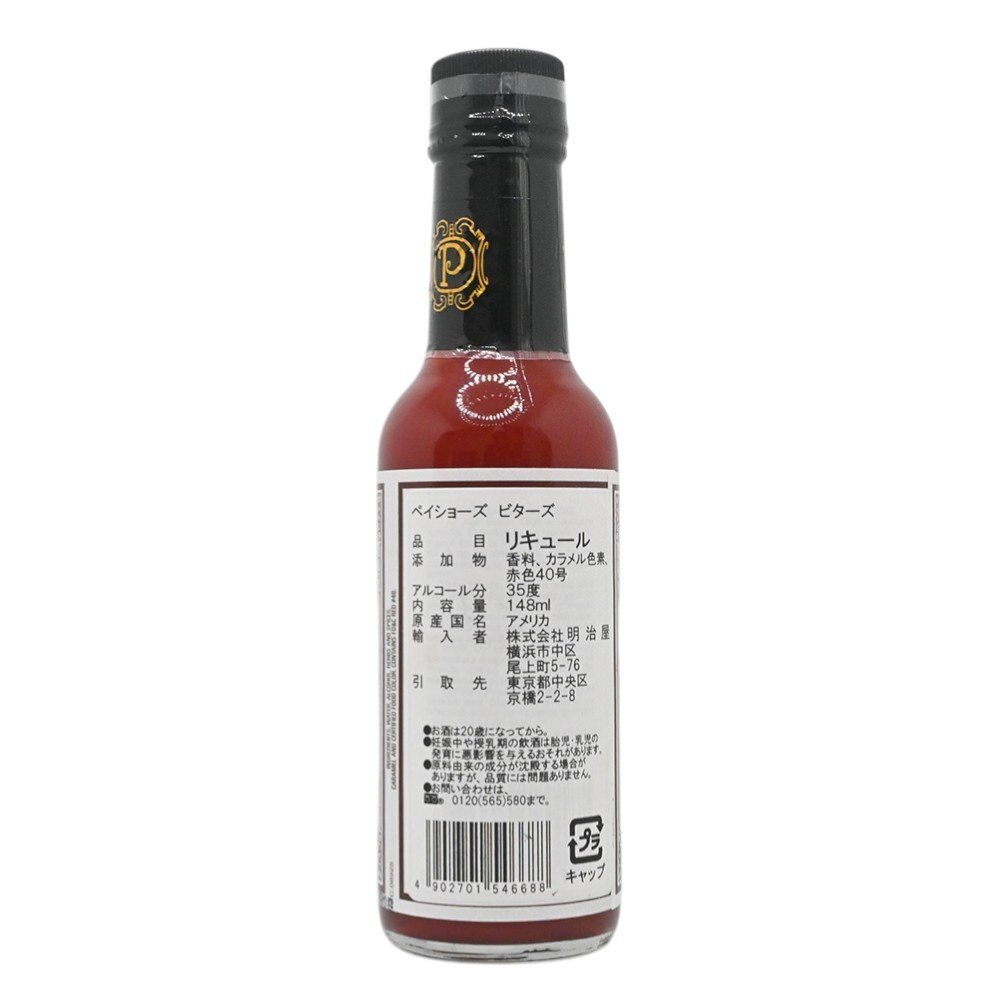 PEYCHAUD's【ペイショーズ】リキュール アロマティックカクテルビターズ 35度/148ml 現状販売 未開栓【中古】かんてい局三軒茶屋店(1)_画像2