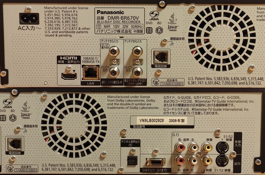 ◆◆ 2TB増量換装[3ヵ月保証] 美品 DIGA DMR-BR670V HDD・BD/DVD・VHS対応レコーダー リモコン・取説コピー・各種ケーブル 整備動作品_画像7