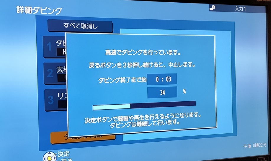◆◆ 2TB増量換装[3ヵ月保証] 美品 DIGA DMR-BR670V HDD・BD/DVD・VHS対応レコーダー リモコン・取説コピー・各種ケーブル 整備動作品_画像10
