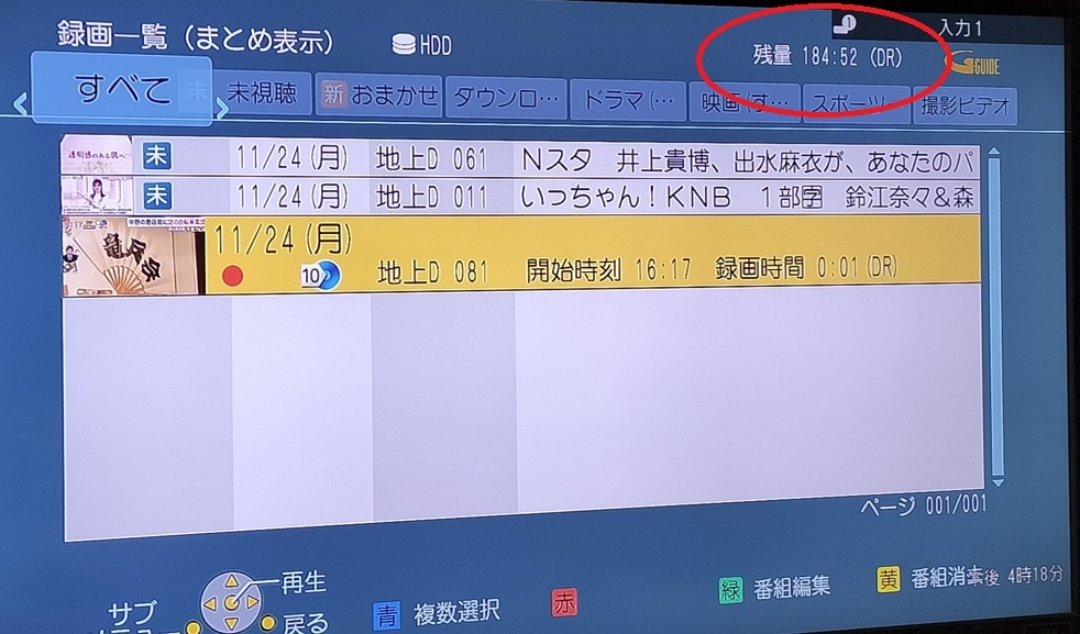 ◆◆ 2TB増量換装[3ヵ月保証] 美品 DIGA DMR-BR670V HDD・BD/DVD・VHS対応レコーダー リモコン・取説コピー・各種ケーブル 整備動作品_画像8