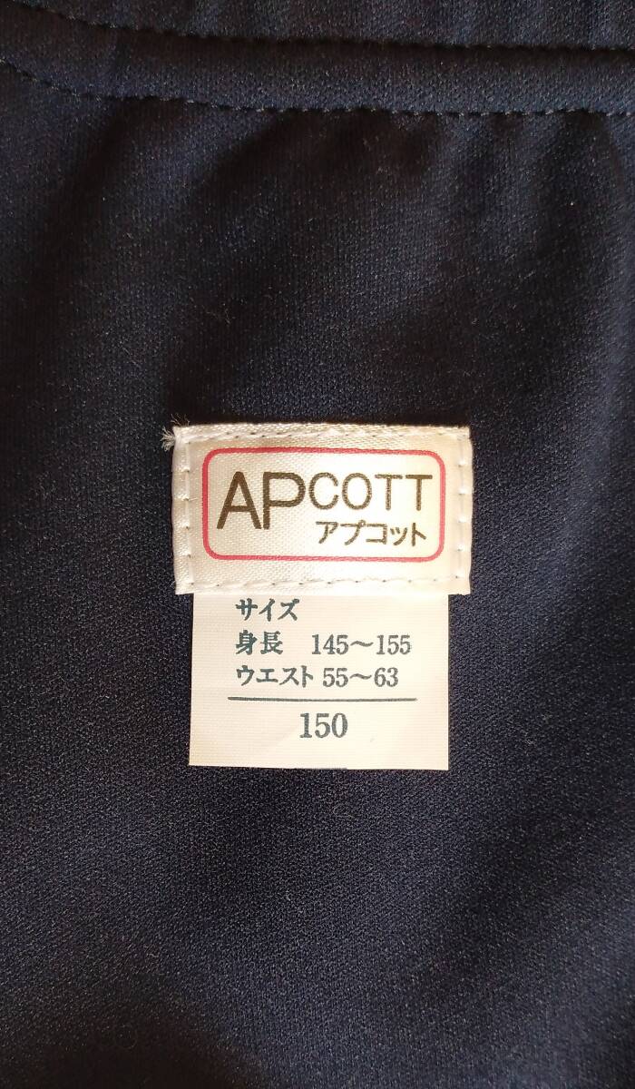 【未使用・元袋あり】アプコット ブルマ サイズ150 紺 APCOTT_画像3