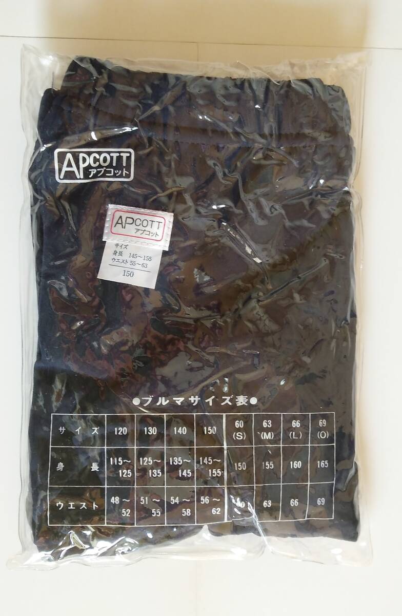 【未使用・元袋あり】アプコット ブルマ サイズ150 紺 APCOTT_画像1