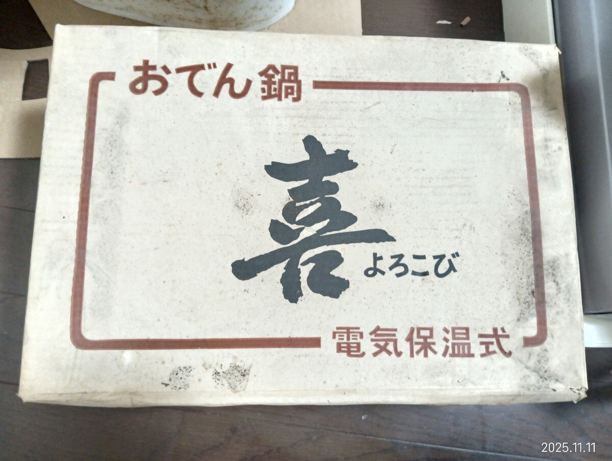 【未使用、保管品】おでん鍋「よろこび」杉山金属_画像2