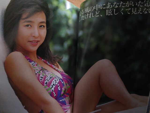 かとうれいこグラビア本★「風のままに」平成3年12月5日初版発行_画像5