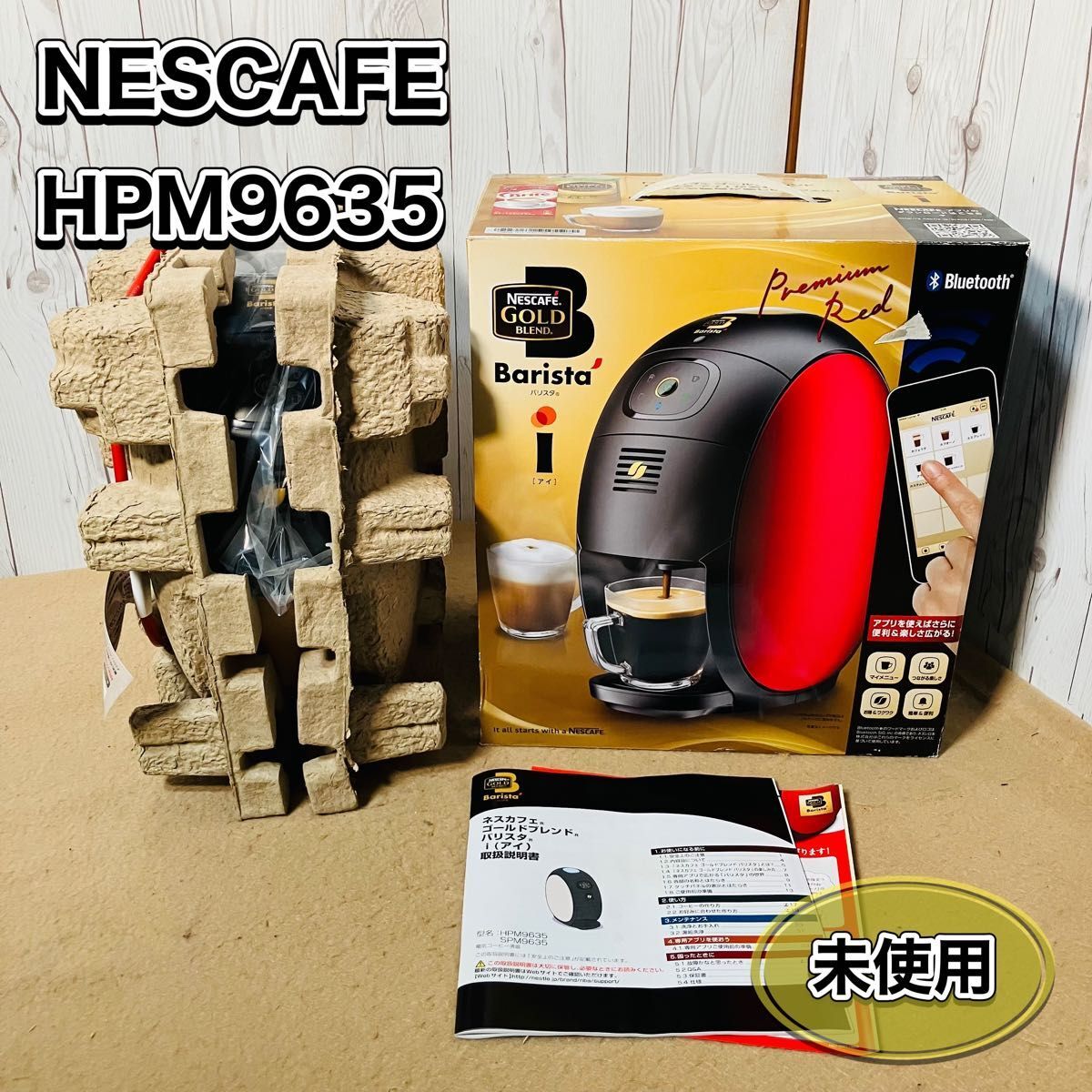 【未使用品】NESCAFE HPM9635-PR バリスタ アイ i ゴールドブレンド ネスカフェ コーヒーメーカー おすすめ 送料込み_画像1