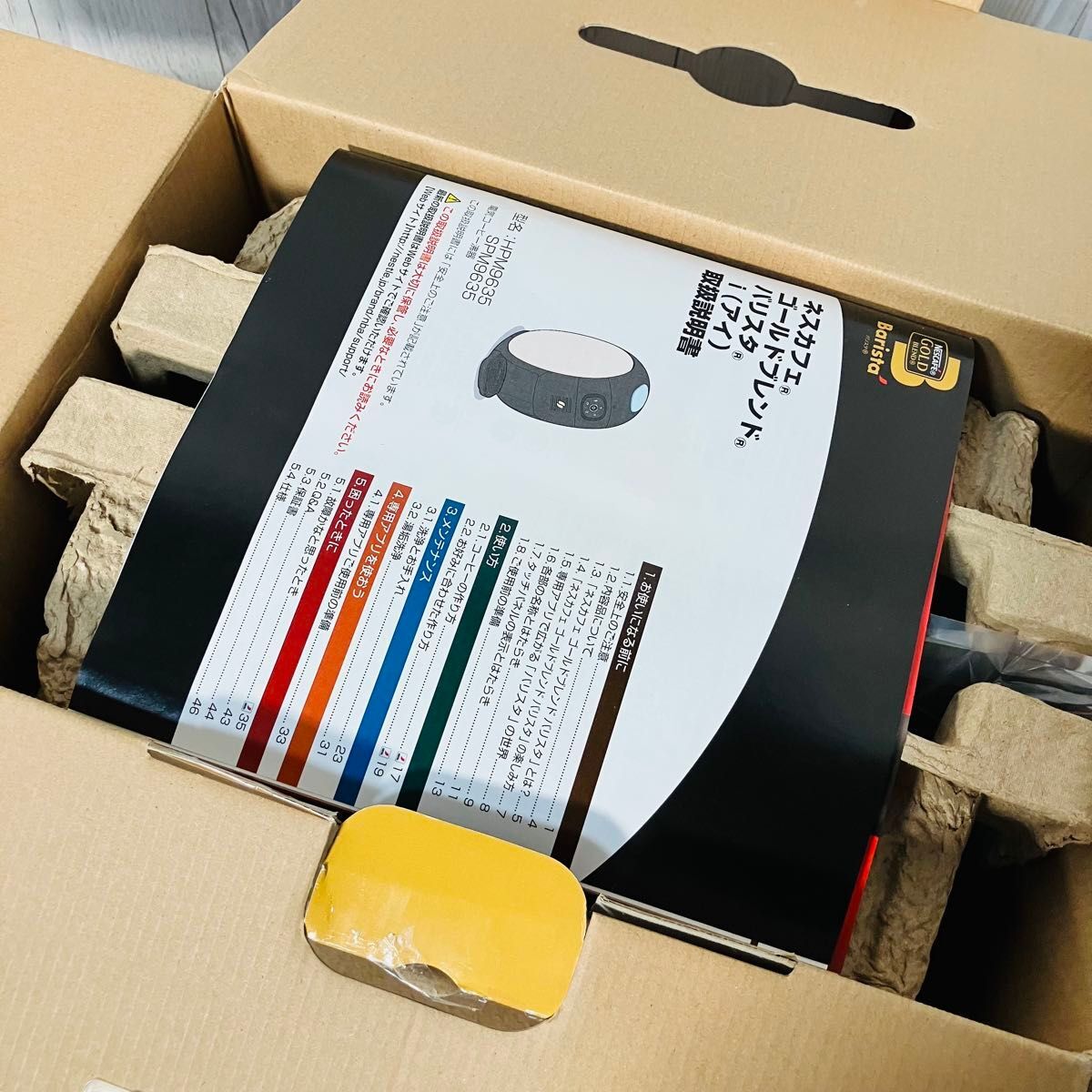 【未使用品】NESCAFE HPM9635-PR バリスタ アイ i ゴールドブレンド ネスカフェ コーヒーメーカー おすすめ 送料込み_画像8