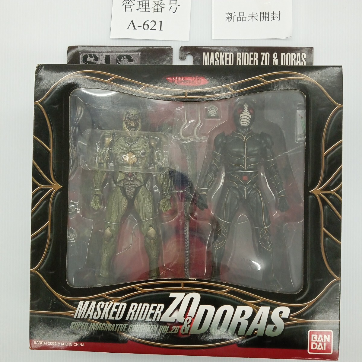 621] новый товар Kamen Rider ZO& гонг sS.I.C. Vol.26 прототип произведение / бамбук ...* новый товар нераспечатанный 
