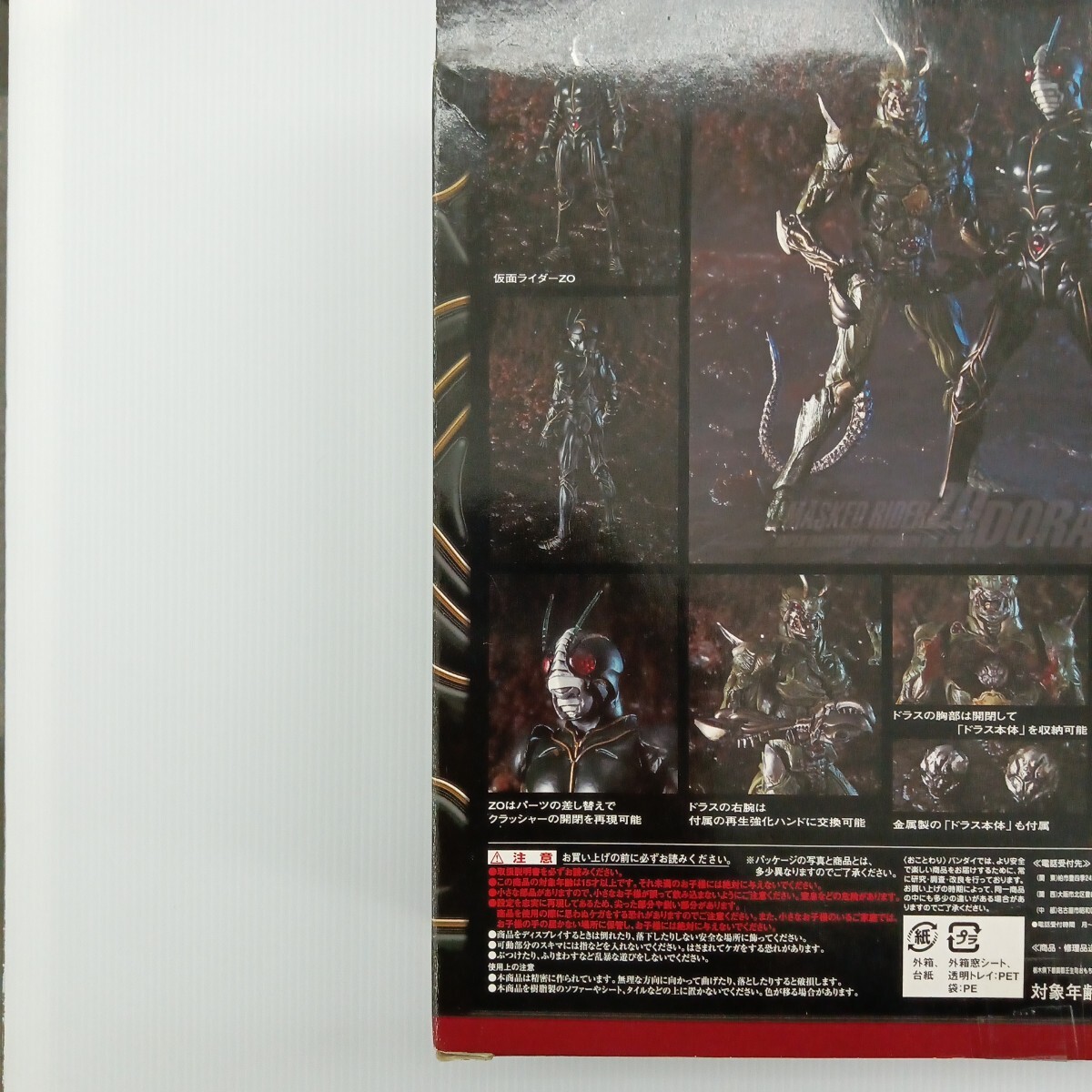 621] новый товар Kamen Rider ZO& гонг sS.I.C. Vol.26 прототип произведение / бамбук ...* новый товар нераспечатанный 