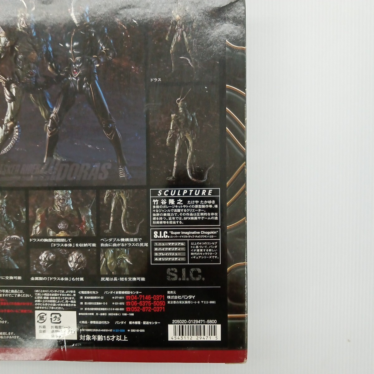 621] новый товар Kamen Rider ZO& гонг sS.I.C. Vol.26 прототип произведение / бамбук ...* новый товар нераспечатанный 