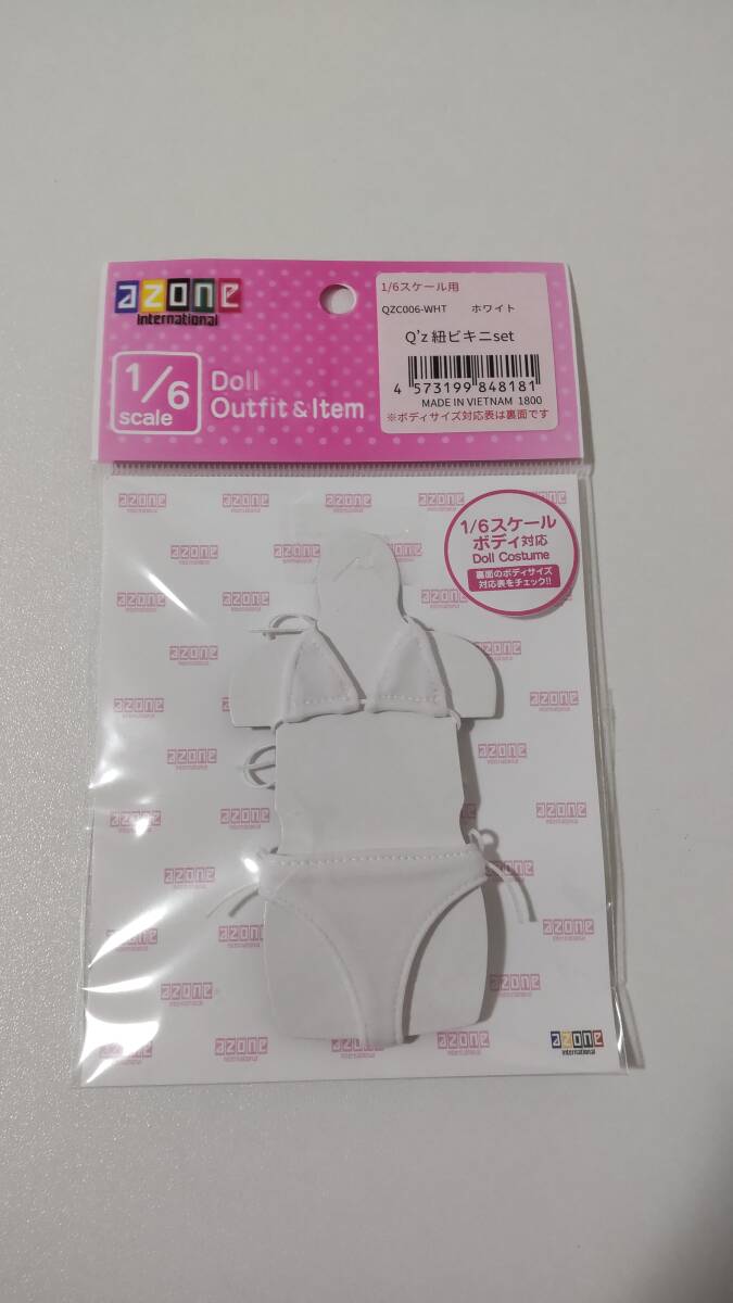 azone　アゾン　1/6 水着　Q'z紐ビキニset キューズボディ　ピュアニーモ　用　ホワイト　_画像1