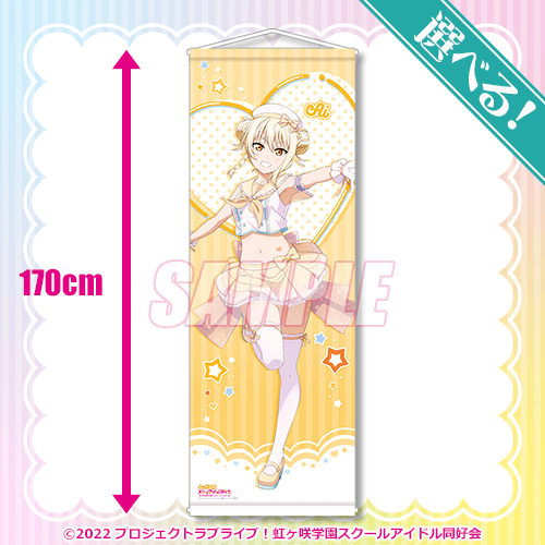  Rav Live! радуга штук . учебное заведение school идол такой же ............nijigak online жребий жребий скидка .S. гобелен . внизу love 