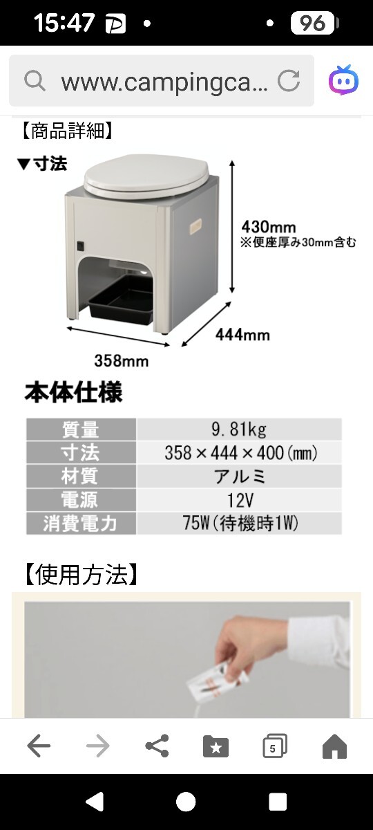 ラップルBタイプ　車載非常用災害福祉にも　ラップ式トイレ水不要衛生的キャンピング_画像1