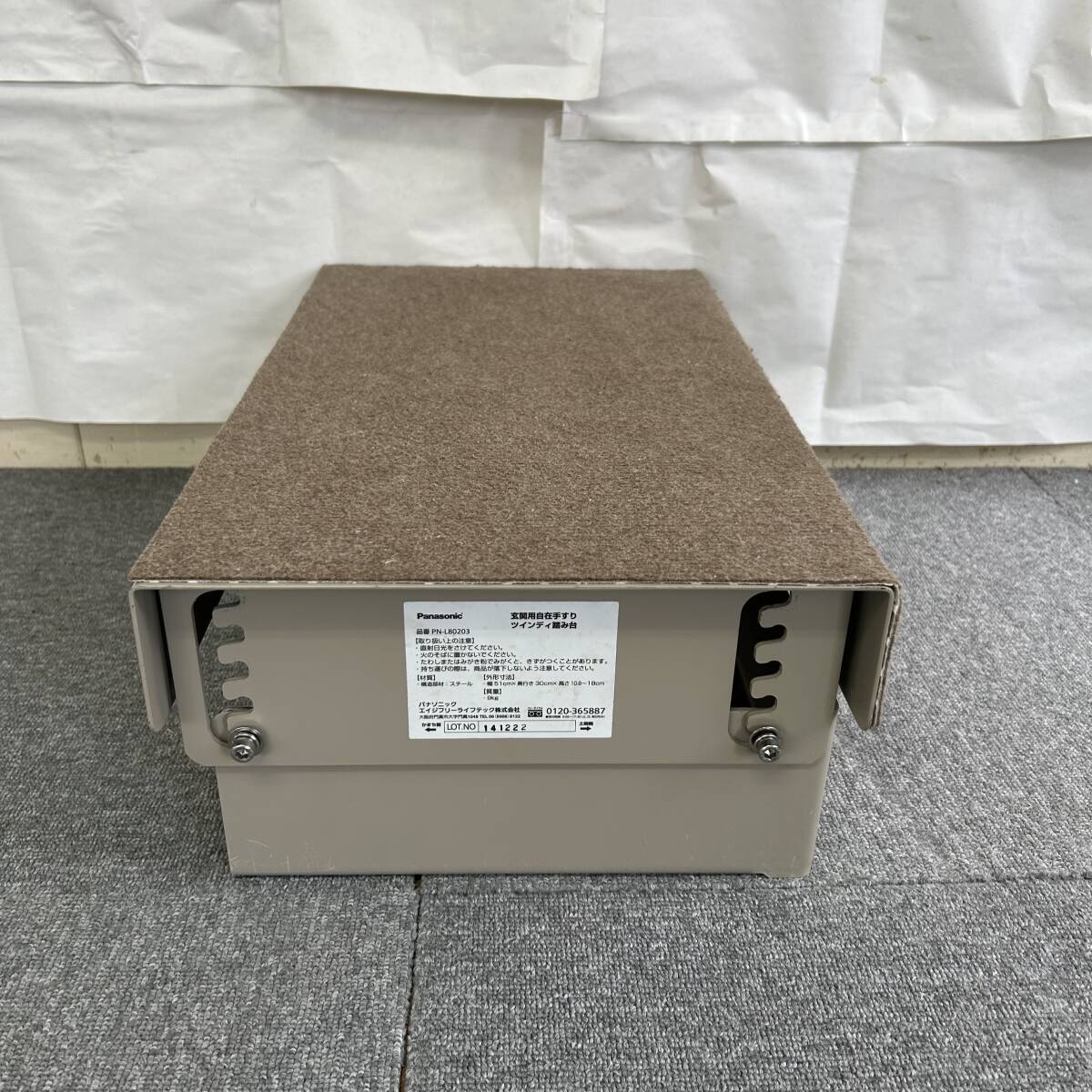 送料無料【中古スッテップ台】玄関用自在手すりツインディ 踏み台のみ 4段階調節 ねじ類セット 段差 上がりかまち 手すり 11-13_画像3