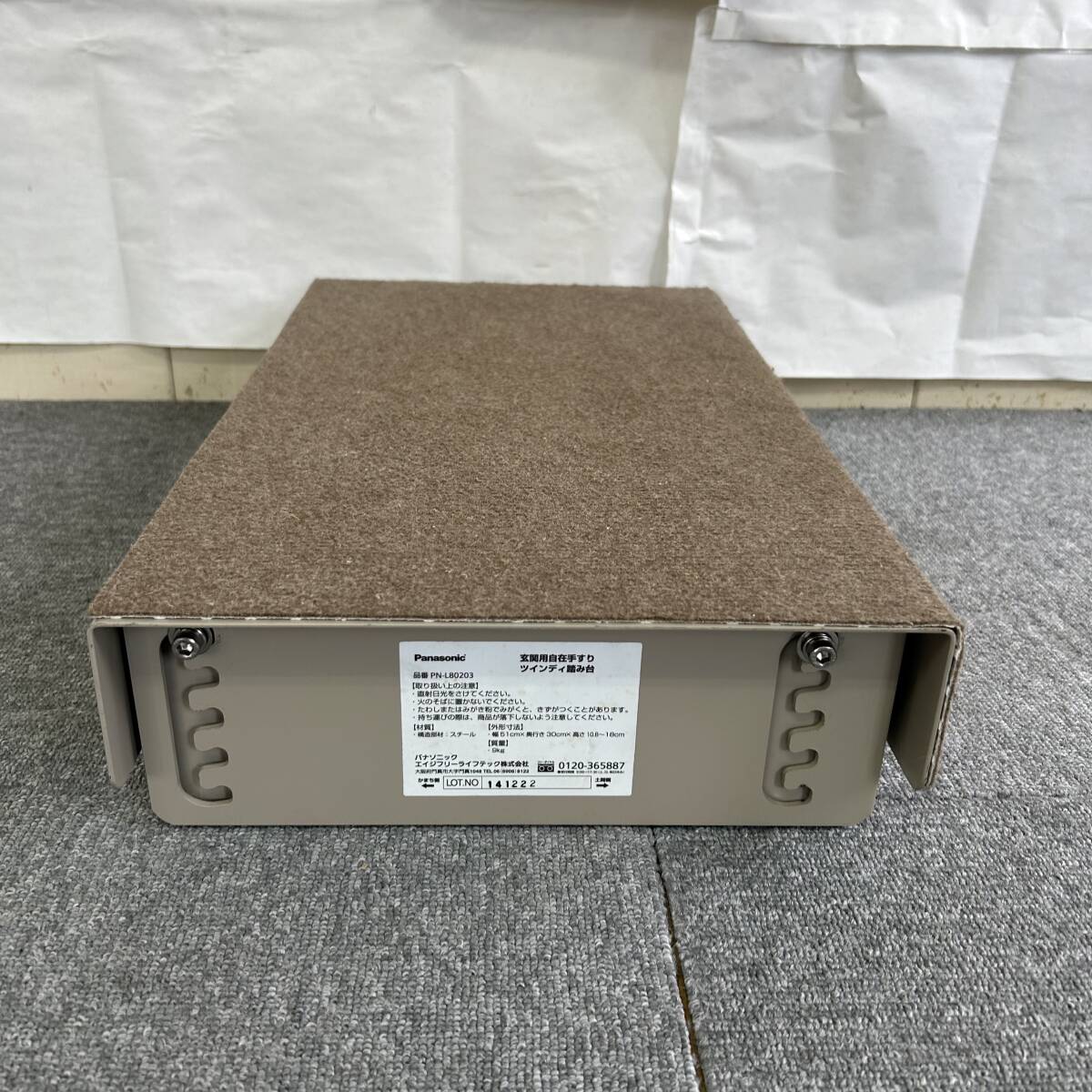 送料無料【中古スッテップ台】玄関用自在手すりツインディ 踏み台のみ 4段階調節 ねじ類セット 段差 上がりかまち 手すり 11-13_画像7