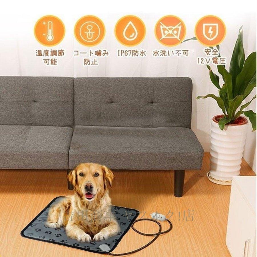 A8953☆新品ペットヒーター ペット用ホットカーペット 電気 犬 猫 寒さ対策 暖房器具 温度調節 過熱保護 洗濯可能 省エネ 噛み付き防止_画像2