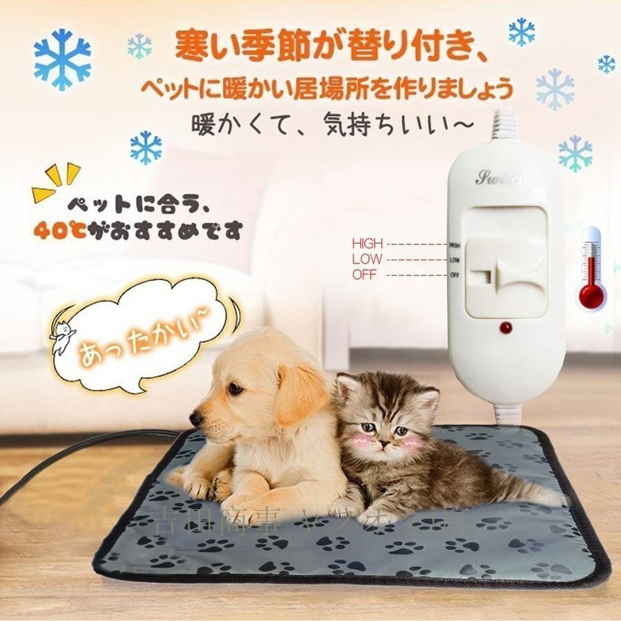 A8953☆新品ペットヒーター ペット用ホットカーペット 電気 犬 猫 寒さ対策 暖房器具 温度調節 過熱保護 洗濯可能 省エネ 噛み付き防止_画像4