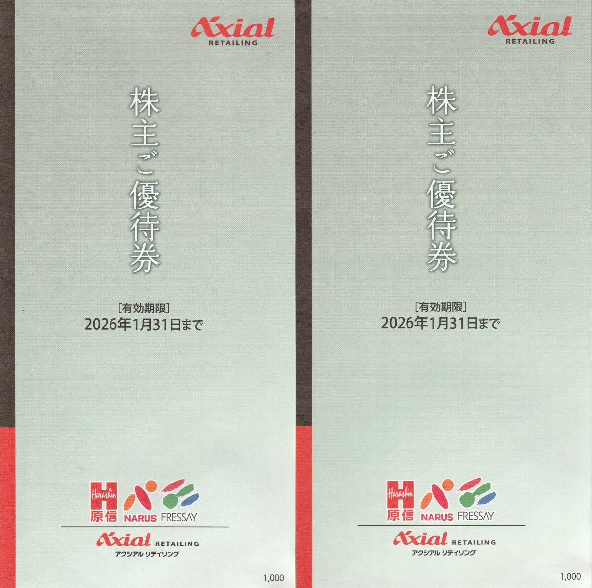 【送料無料】アクシアルリテイリング 株主優待券 2,000円分（100円券×20枚）　原信/ナルス/フレッセイで利用可能　有効期限:2026/1/31_画像1