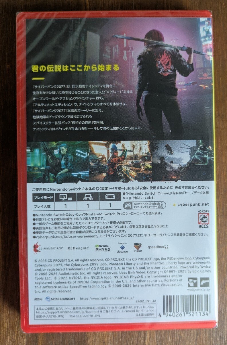 【新品未開封】サイバーパンク2077 アルティメットエディション-Nintendo Switch2_画像2