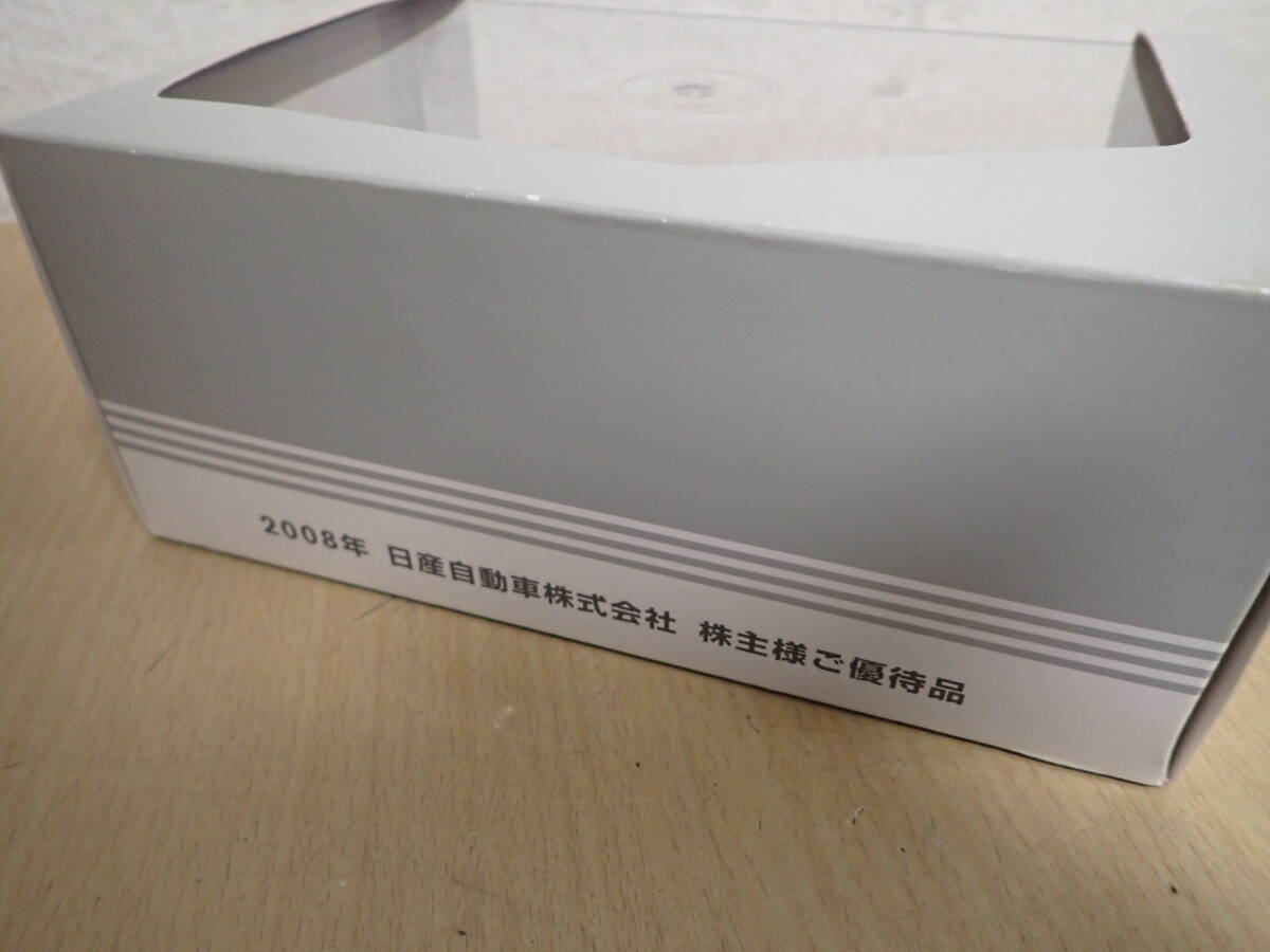 「S5B」まとめて2点 1/43 NISSAN ニッサン 日産 SKYLINE スカイライン ブルー 2008年 株主優待品　ミニカー_画像8