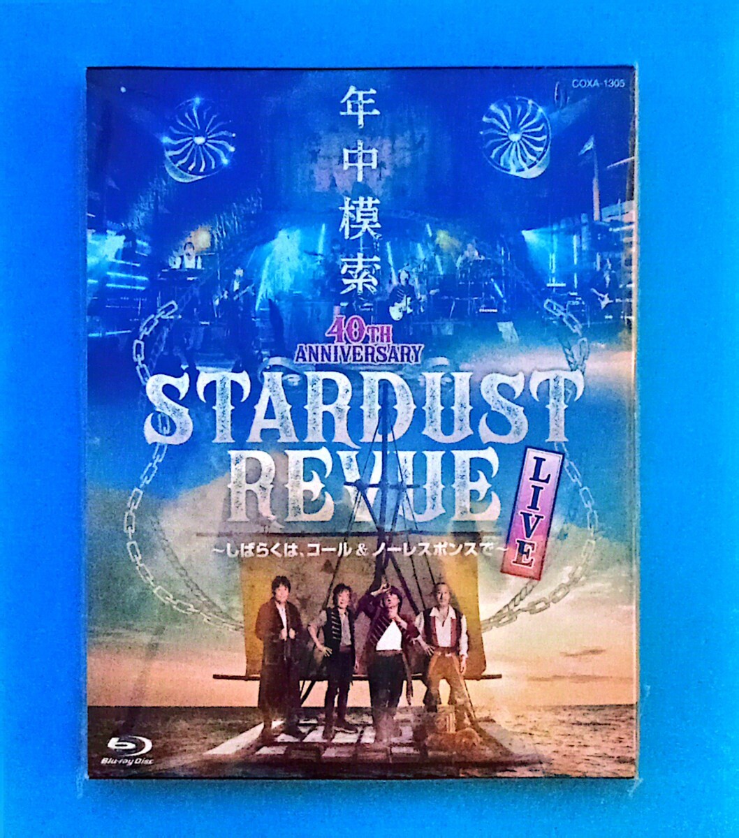 未開封 ブルーレイ スターダスト☆レビュー Blu-ray/ANNIVERSARY年中模索〜しばらくは、コール & ノーレスポンスで〜 22/10/19発売_画像1