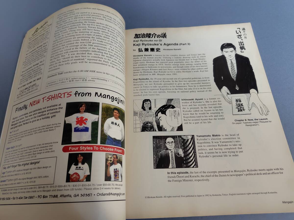 漫画人 MANGAJIN No61_画像5