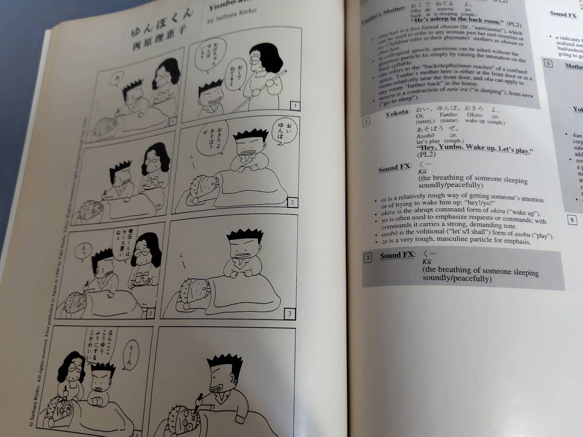 漫画人 MANGAJIN No61_画像6