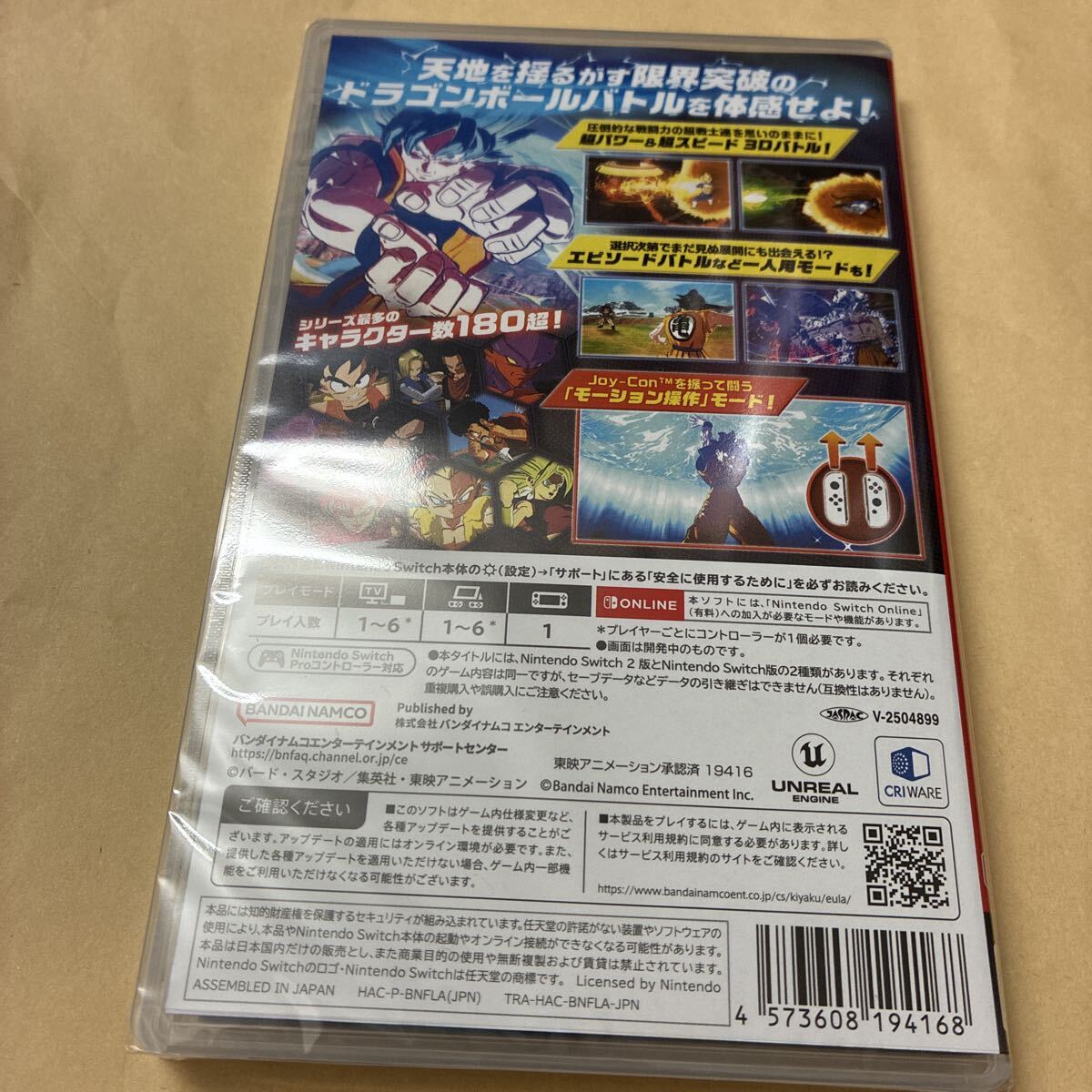 【Switch】 ドラゴンボール Sparking! ZERO_画像2