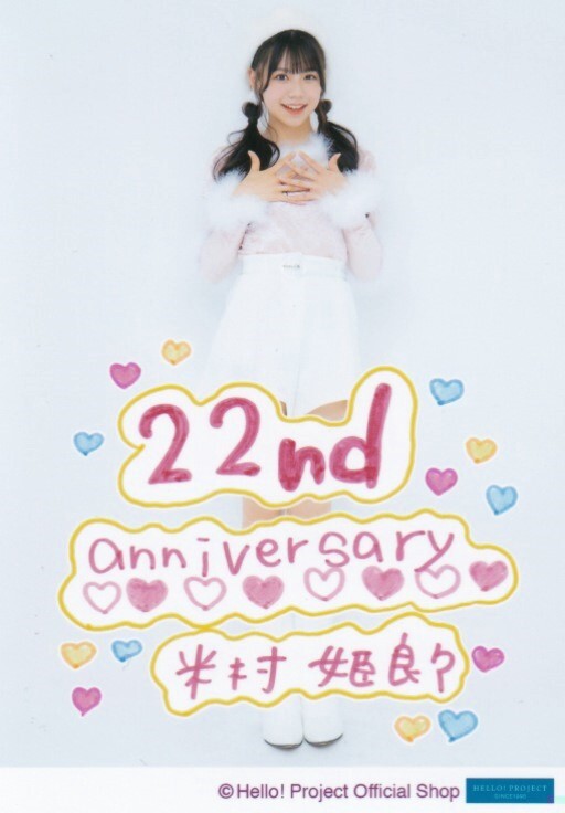 米村姫良々 生写真“ハロー！ショップ 22nd Anniversary”パート2_画像1