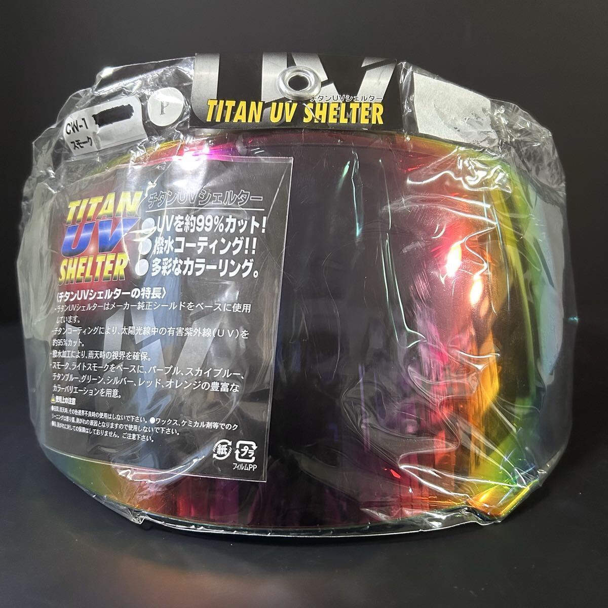 [ снят с производства ] SHOEI оригинальный titanium UV ракушка ta- Shoei CW-1 зеркало защита X-TWELVE XR-1100 Z-6 шлем все размер вместе для нового товара A71119-2