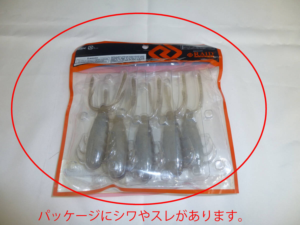 レイドジャパン　ぶっ込みクロー　#083　スモークシュリンプ　未使用品　金森隆志_画像3