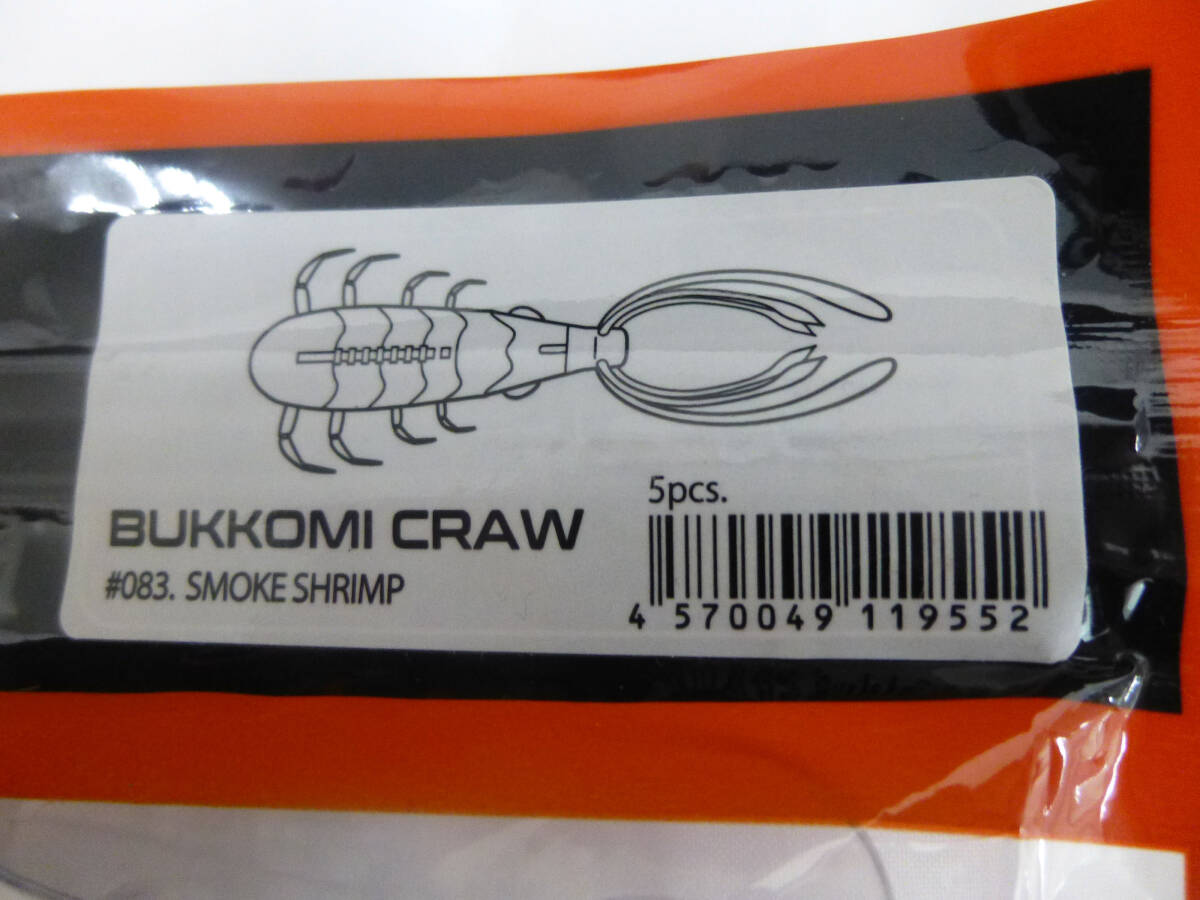 レイドジャパン　ぶっ込みクロー　#083　スモークシュリンプ　未使用品　金森隆志_画像9
