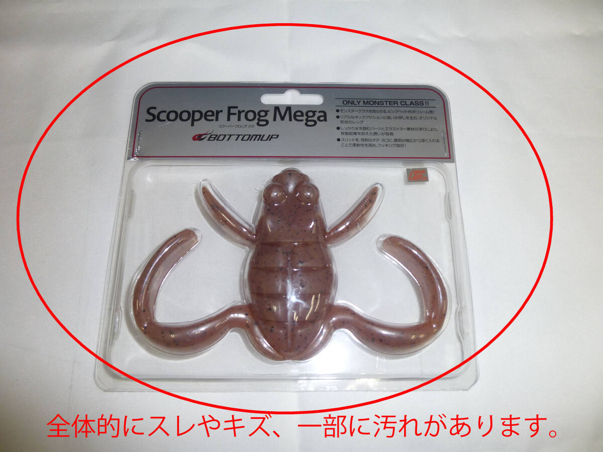 ボトムアップ　スクーパーフロッグメガ　E006　アカガエル　ScooperFrogMEGA_画像3
