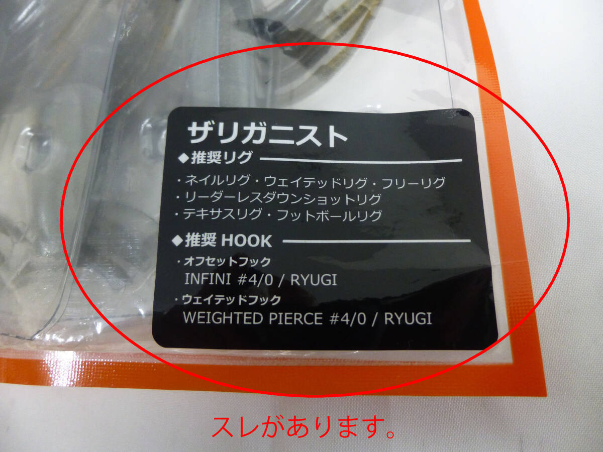 レイドジャパン　ザリガニスト　グリパンスケル　#067　未使用品_画像6